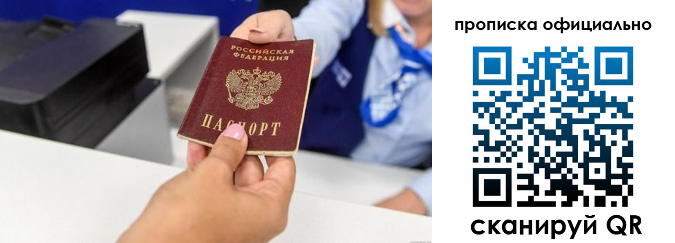 прописка в квартире в Покрове