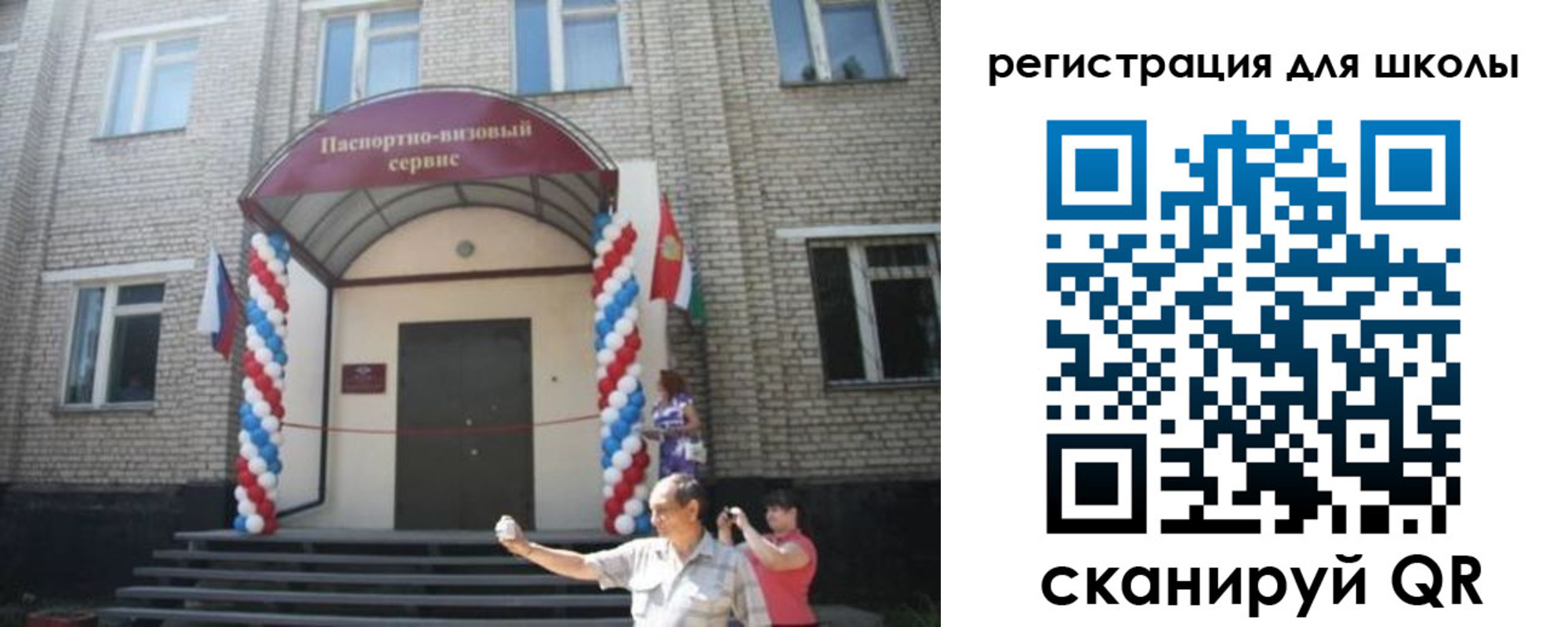 временная регистрация недорого в Покрове
